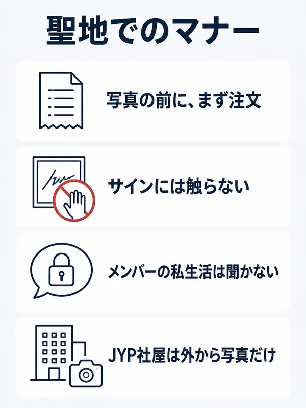 聖地で